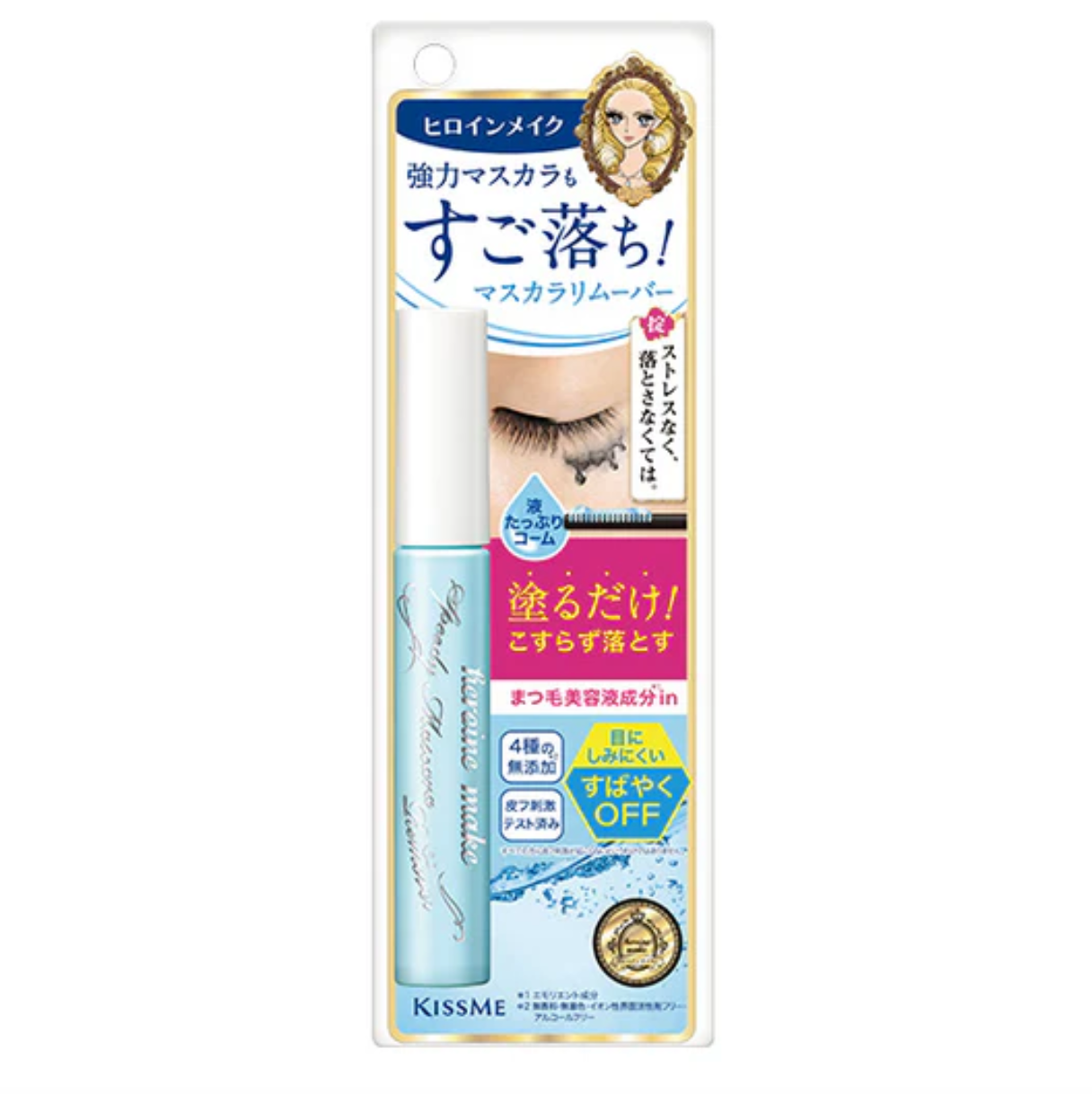 Kiss Me Heroine Make Speedy Mascara Remover
