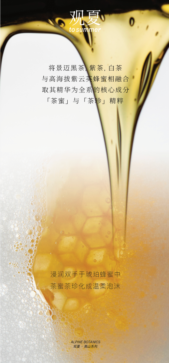 TO SUMMER ALPINE BOTANICS BODY OIL 115ML