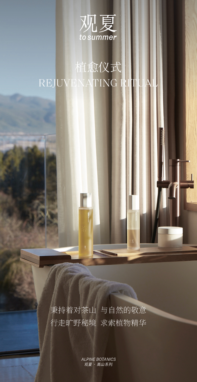 TO SUMMER ALPINE BOTANICS BODY OIL 115ML